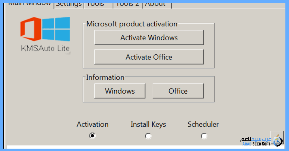 kms activator