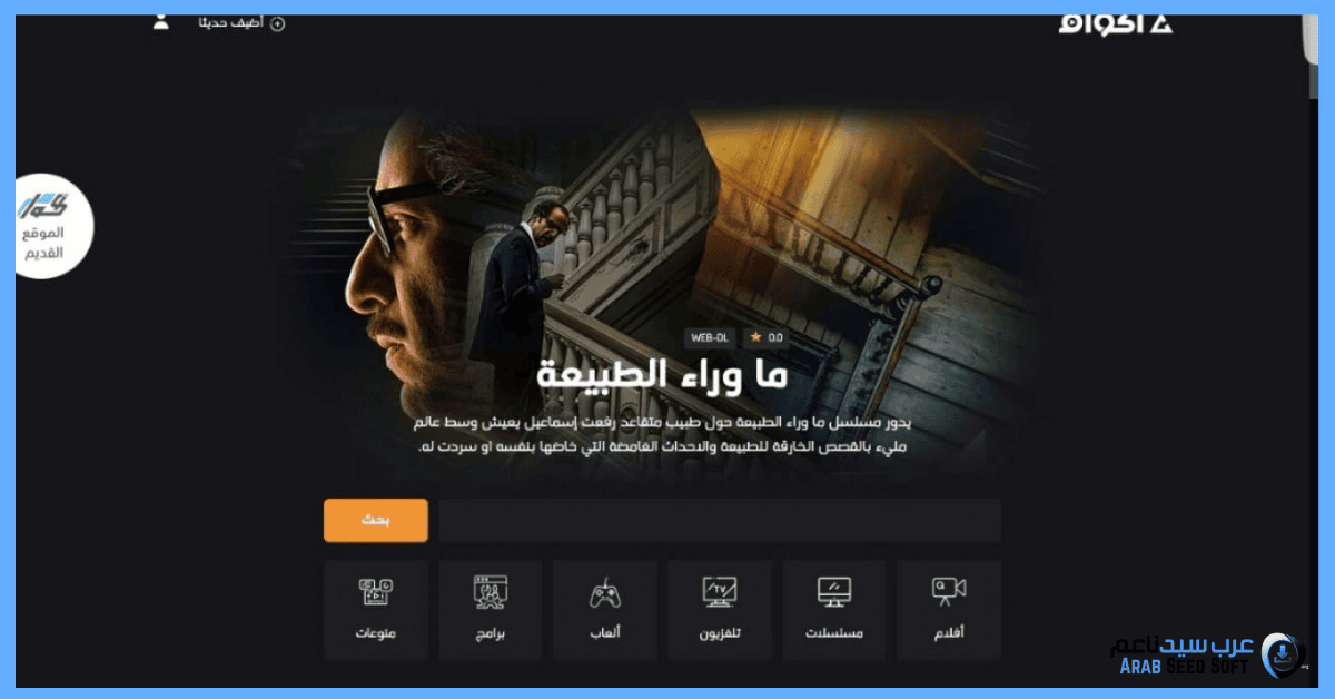 موقع اكوام